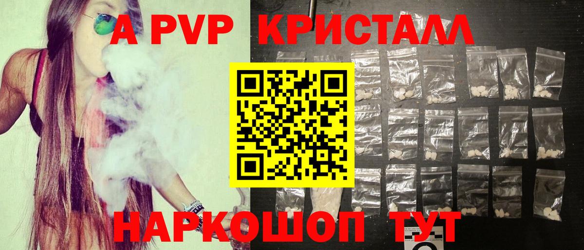 APVP  Альфа ПВП VHQ  Лесной  Альфа ПВП Crystall  Вход с VPN  Alfa_PVP СК 