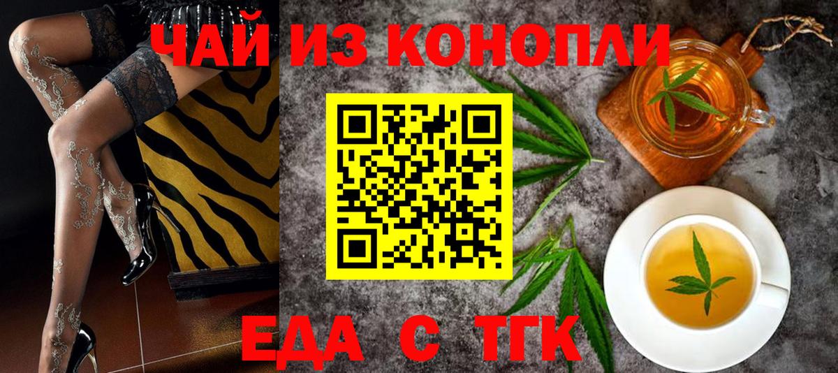 Лесной  Cannafood конопля  Вход с VPN 