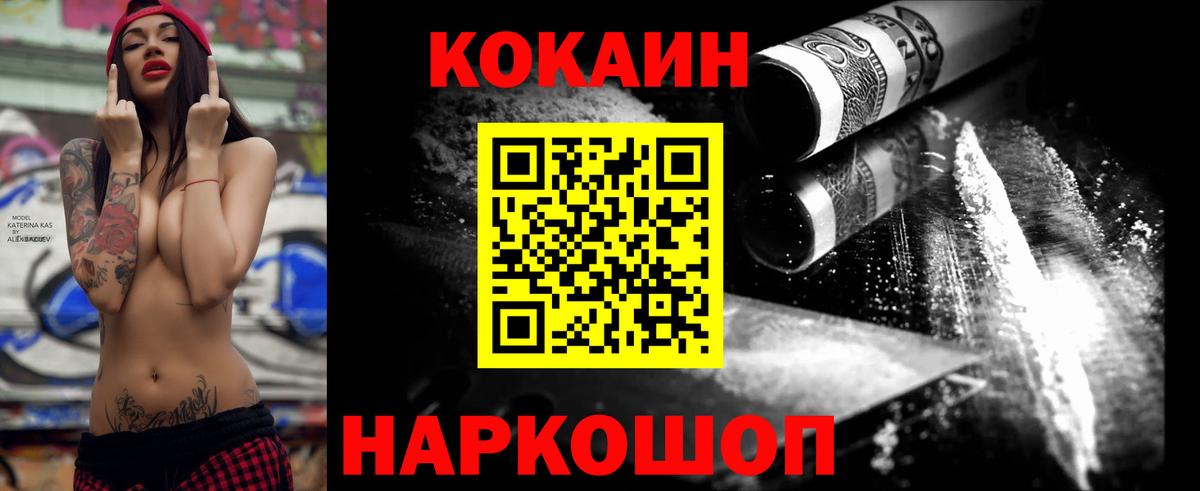 Cocaine 98% Лесной