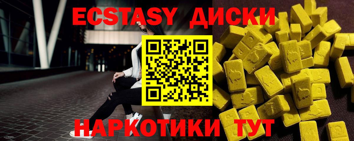 Ecstasy  Ecstasy XTC  shop Telegram  Вход с VPN  Лесной  Экстази XTC 