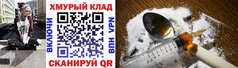 Героин Heroin  Лесной 