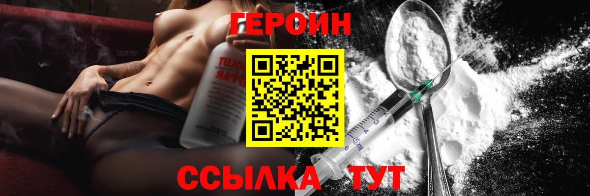 Героин афганец Лесной