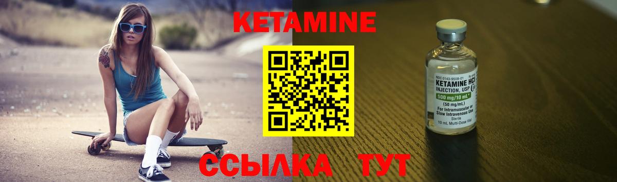 Кетамин ketamine Лесной