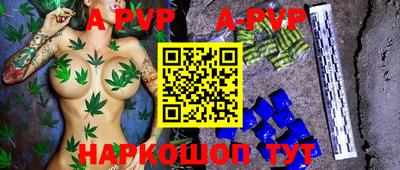 apvp Кандалакша