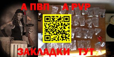 apvp Кандалакша
