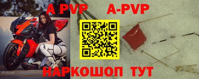 apvp Кандалакша