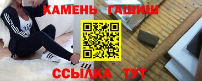 синтетический гашиш Канаш
