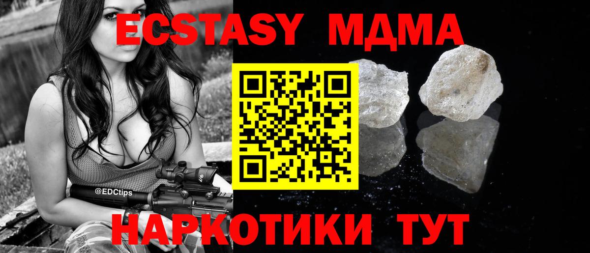 Лесной  MDMA кристаллы  Вход с VPN 