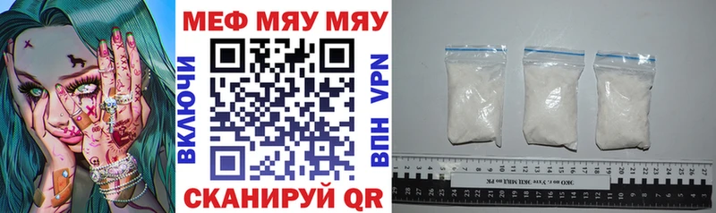 МЕФ mephedrone  Лесной 