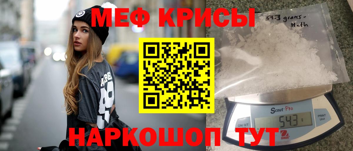 Меф мяу мяу  Лесной