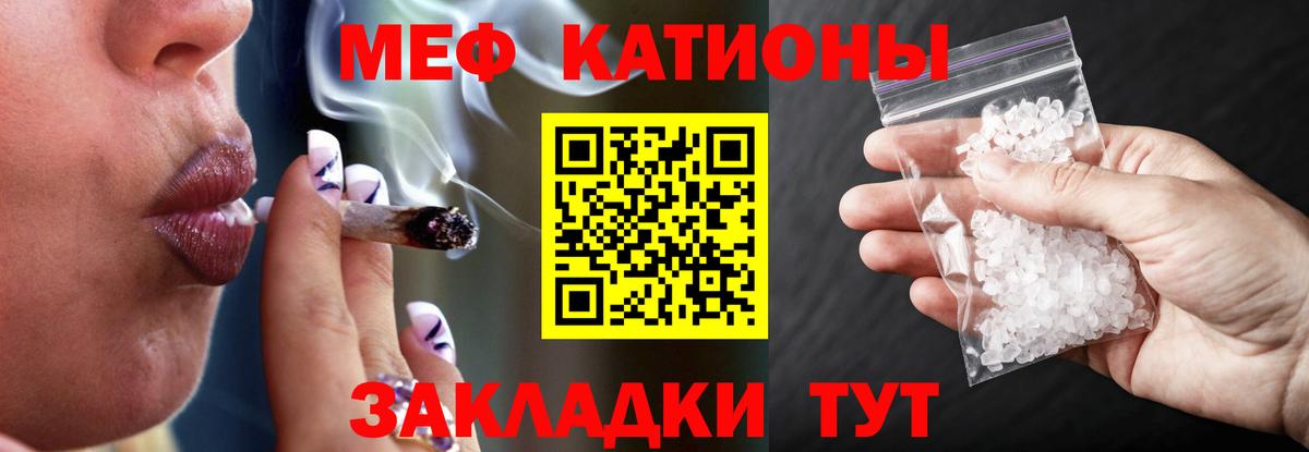Мефедрон мука  Вход с VPN  МЯУ-МЯУ  Лесной 