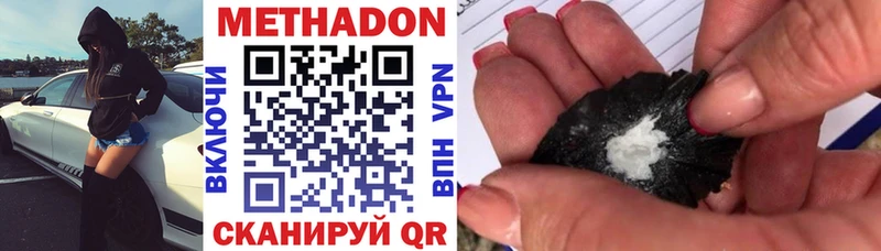 Метадон methadone  Лесной 