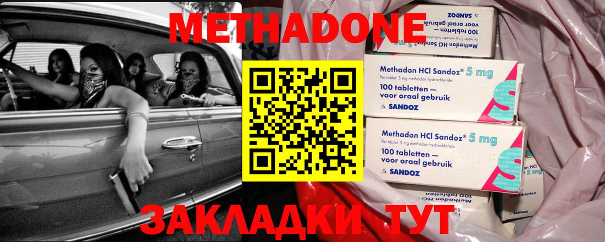 МЕТАДОН кристалл  Вход с VPN  Лесной  omg маркетплейс  МЕТАДОН кристалл 