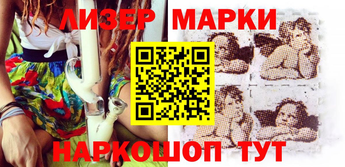 Марки NBOMe 1,8мг  Марки NBOMe 1,8мг  Вход с VPN  Лесной 