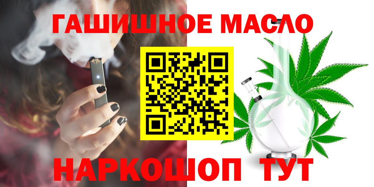 Лесной  ТГК вейп  купить наркотики сайты  ТГК гашишное масло  Вход с VPN 